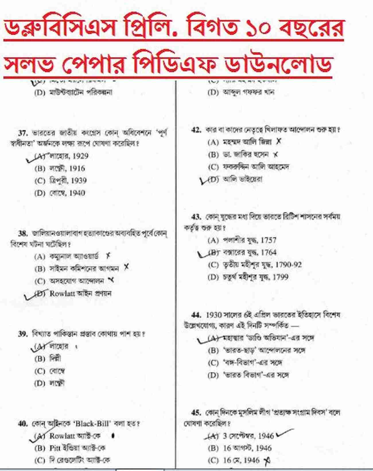 Solving Previous Years Psychology Questions In WBCS Exam Previous Years Solved Questions Of Psychology (WBCS) : English Version (2016 2019)